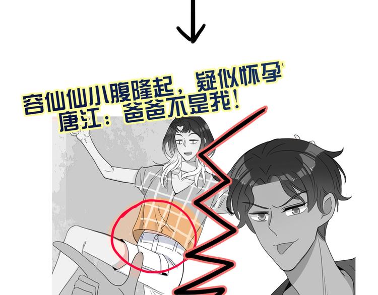 第29话  一个绯闻引发的脑洞16