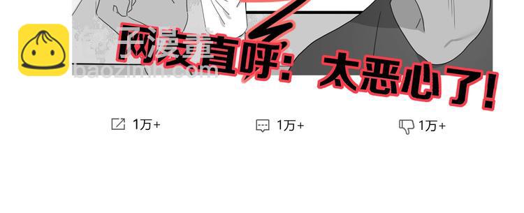第29话  一个绯闻引发的脑洞17
