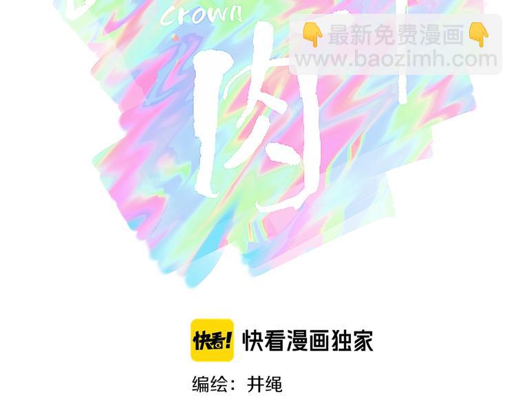 第29话  一个绯闻引发的脑洞19