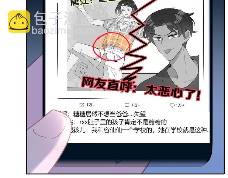 第29话  一个绯闻引发的脑洞21