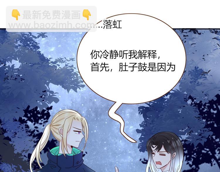 第29话  一个绯闻引发的脑洞24