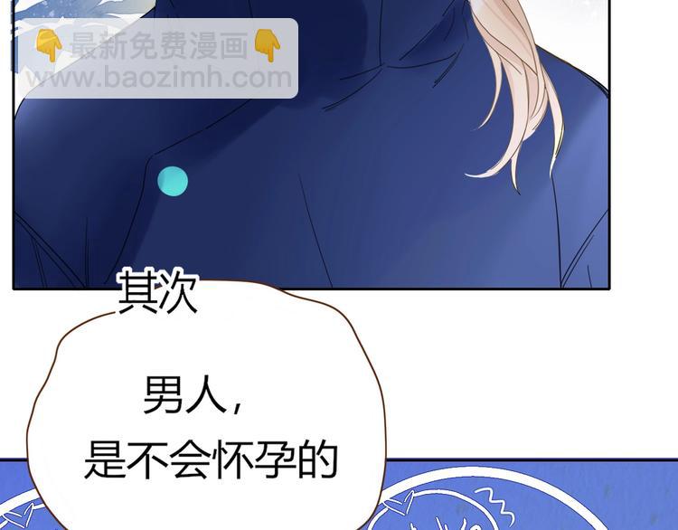 第29话  一个绯闻引发的脑洞27