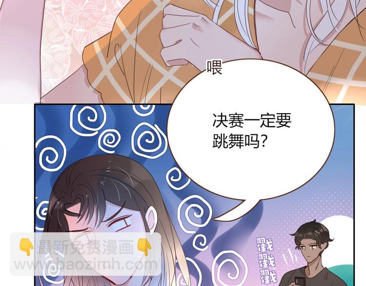 第29话  一个绯闻引发的脑洞3