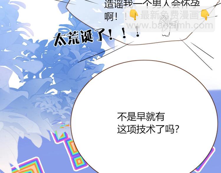 第29话  一个绯闻引发的脑洞30