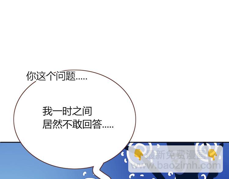 第29话  一个绯闻引发的脑洞33