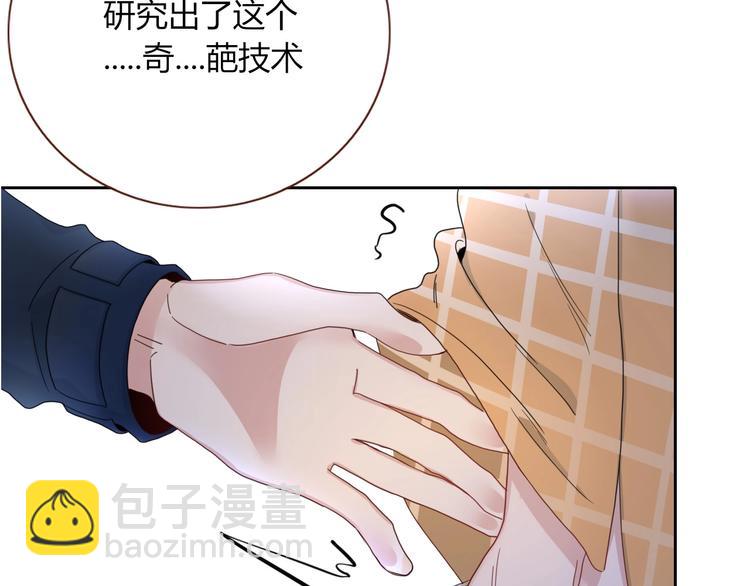 第29话  一个绯闻引发的脑洞36