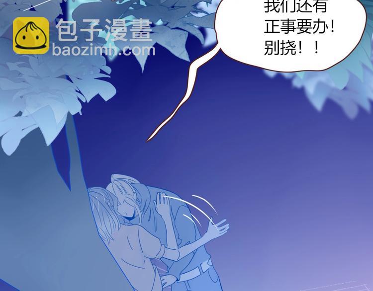 第29话  一个绯闻引发的脑洞42