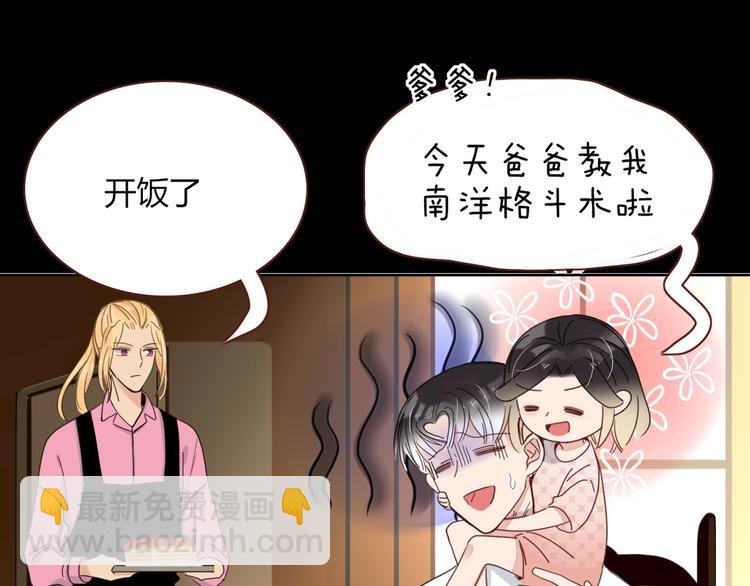 第29话  一个绯闻引发的脑洞68