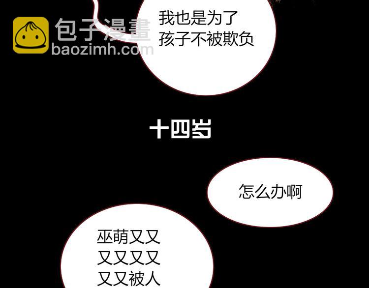 第29话  一个绯闻引发的脑洞75