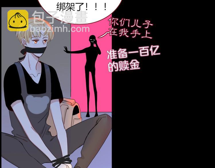第29话  一个绯闻引发的脑洞76