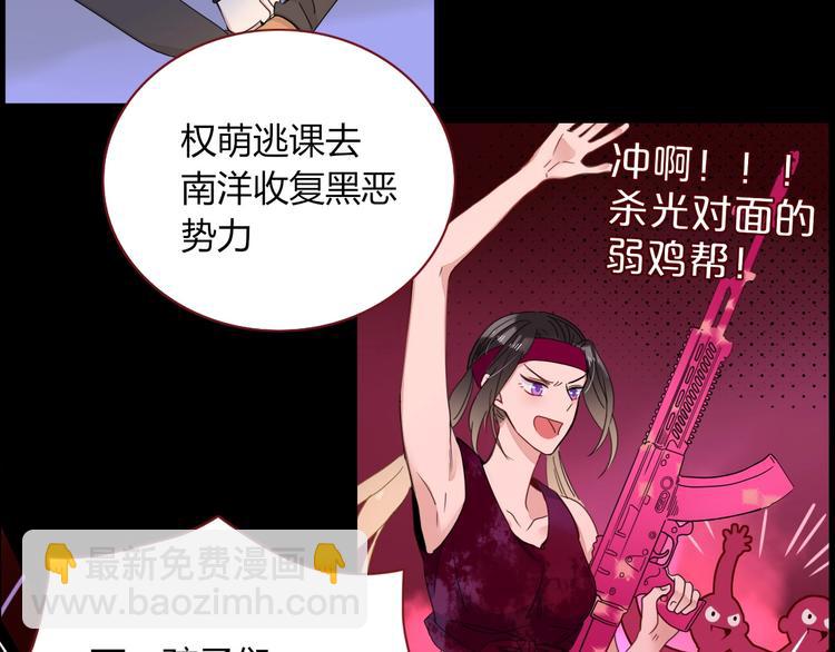 第29话  一个绯闻引发的脑洞77