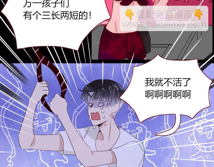 第29话  一个绯闻引发的脑洞78