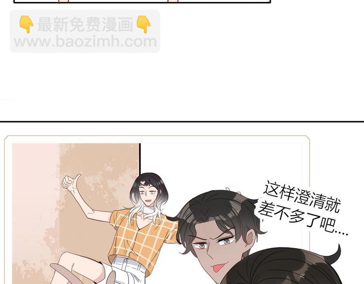 第29话  一个绯闻引发的脑洞8