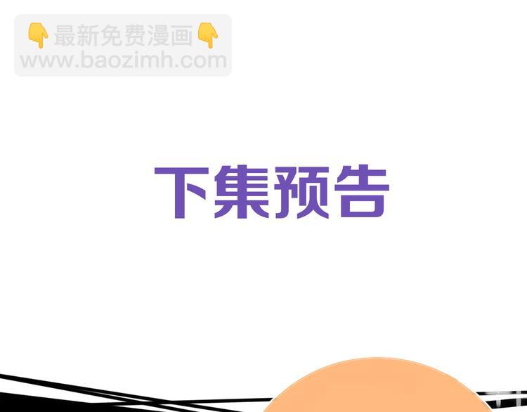 第29话  一个绯闻引发的脑洞86