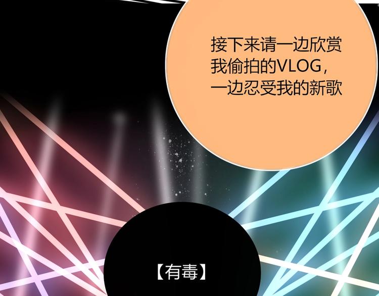 第29话  一个绯闻引发的脑洞87