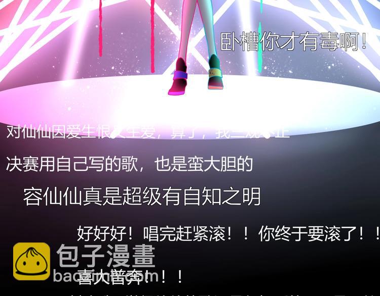 第29话  一个绯闻引发的脑洞90