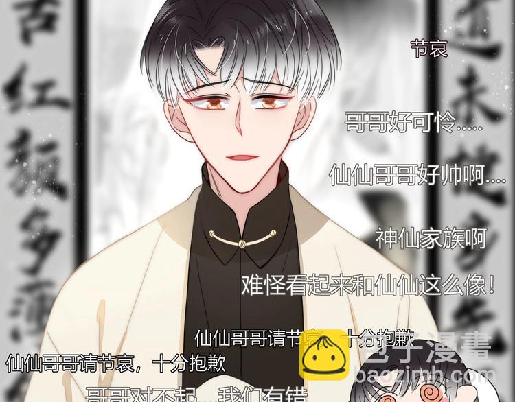 第34话  埋了吧！101
