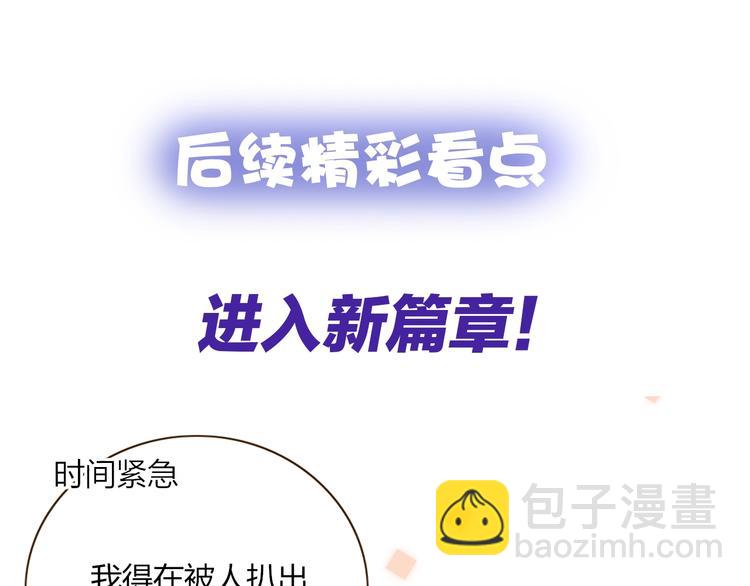 第34话  埋了吧！110
