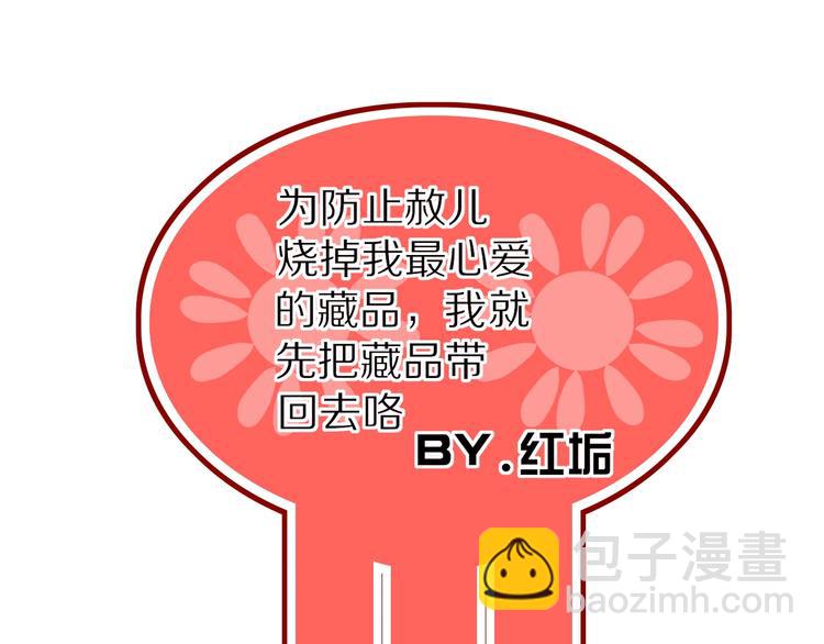 第34话  埋了吧！29