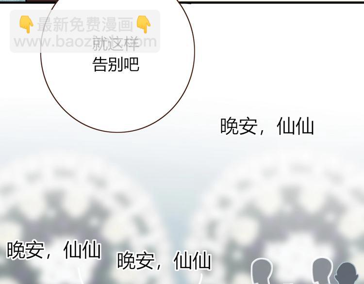 第34话  埋了吧！44