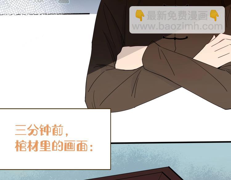 第34话  埋了吧！51