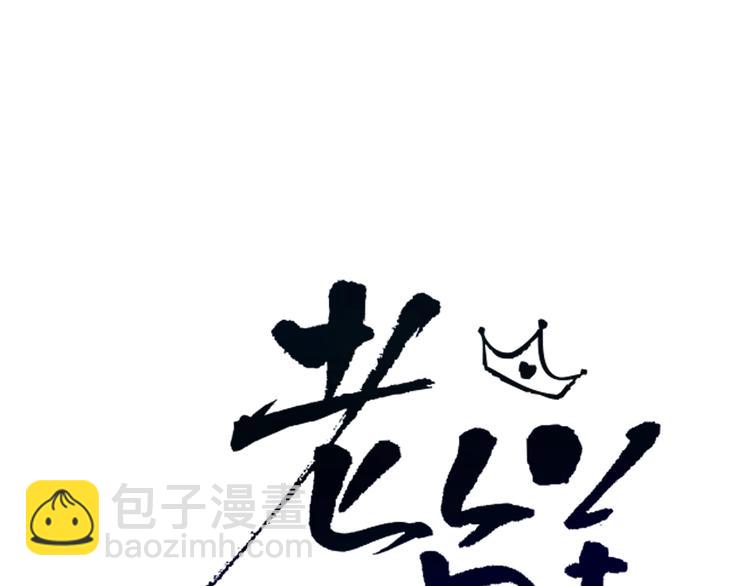 第34话  埋了吧！56
