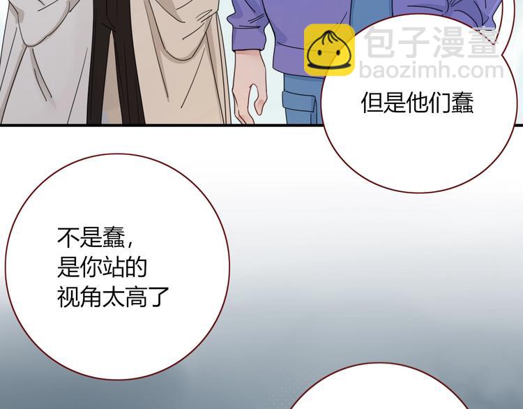 第34话  埋了吧！70