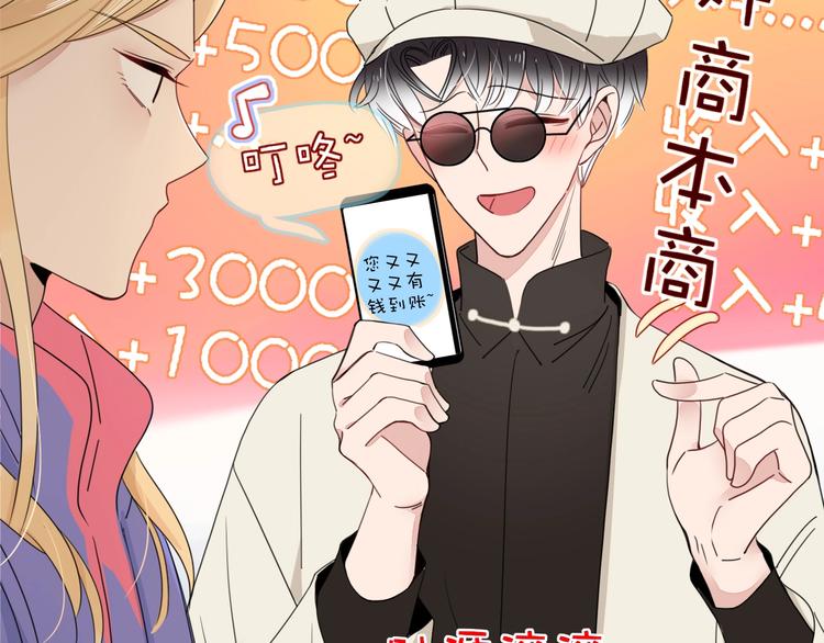 第34话  埋了吧！81