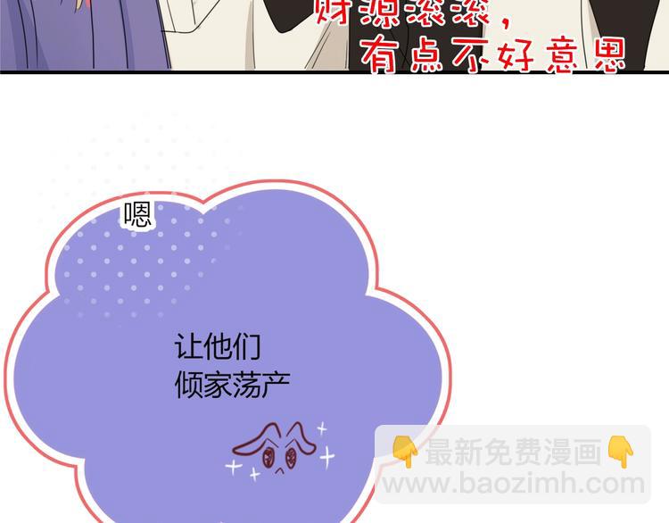 第34话  埋了吧！82