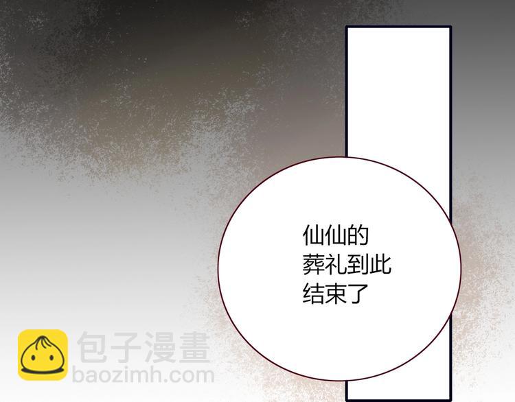 第34话  埋了吧！95