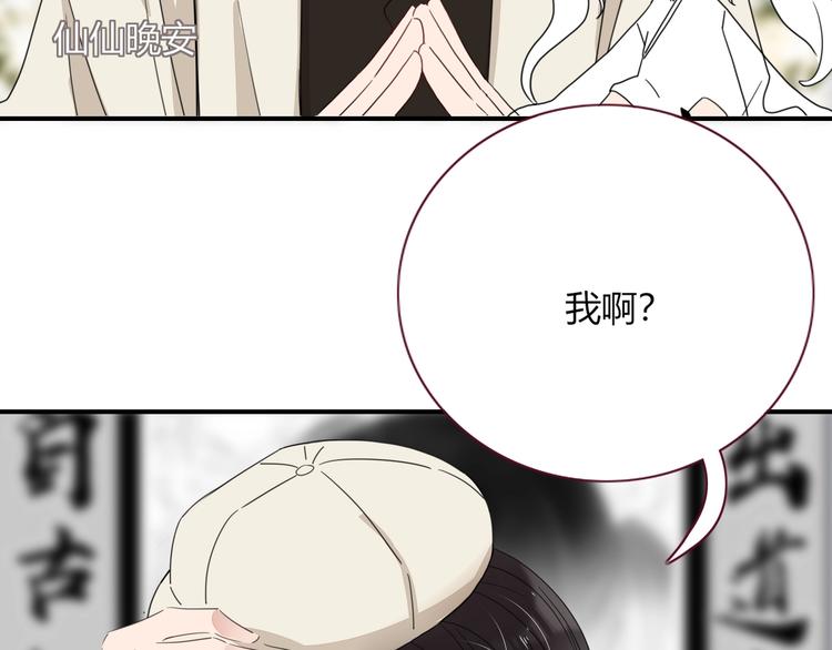 第34话  埋了吧！98