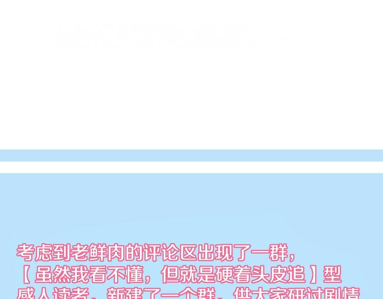 第48话  装什么委屈101