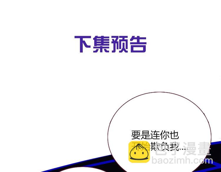 第48话  装什么委屈107