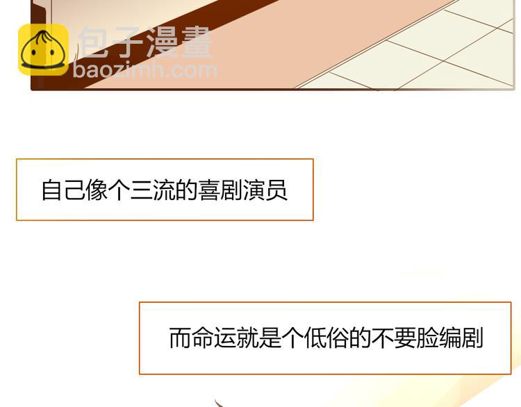 第48话  装什么委屈2