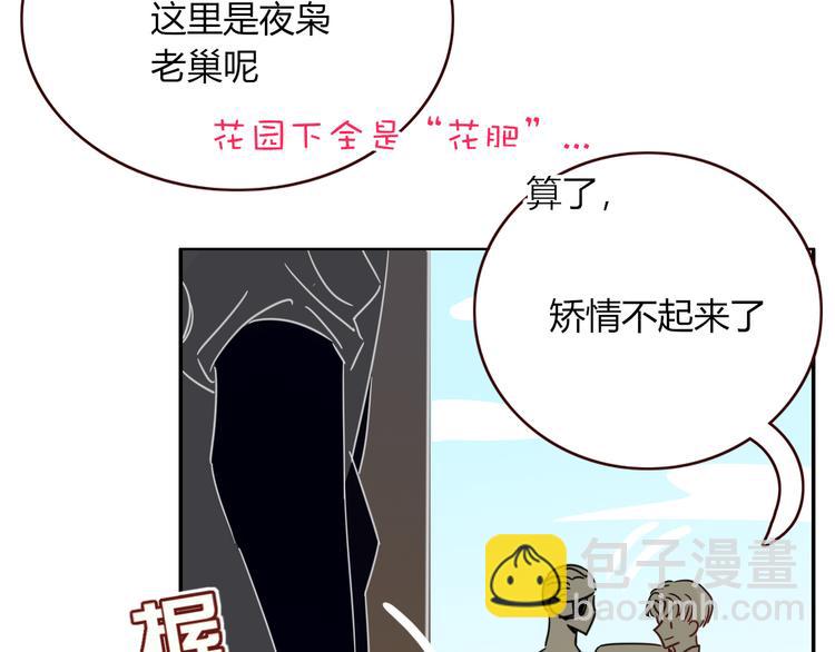 第48话  装什么委屈66