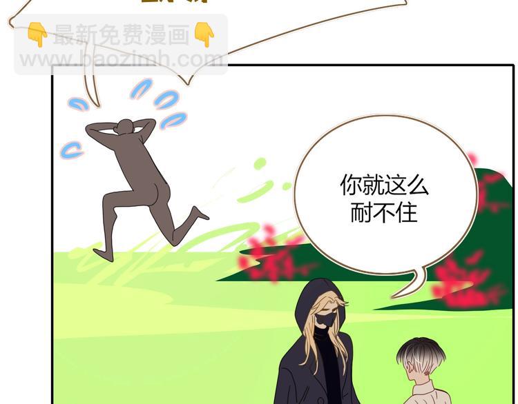 第48话  装什么委屈81
