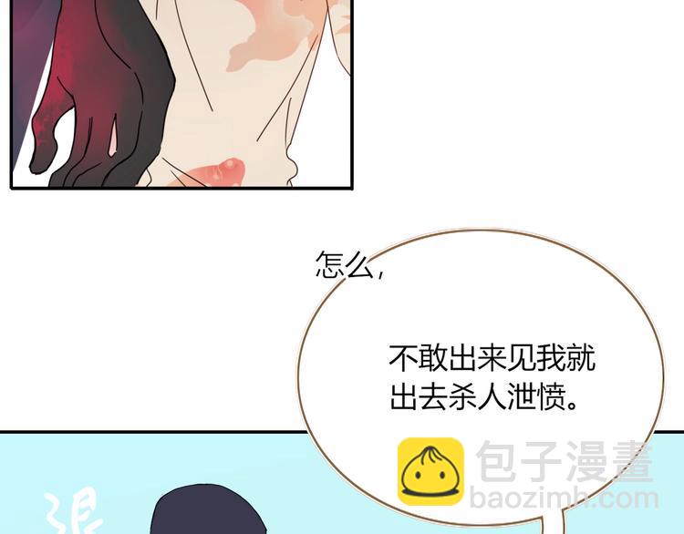 第48话  装什么委屈84