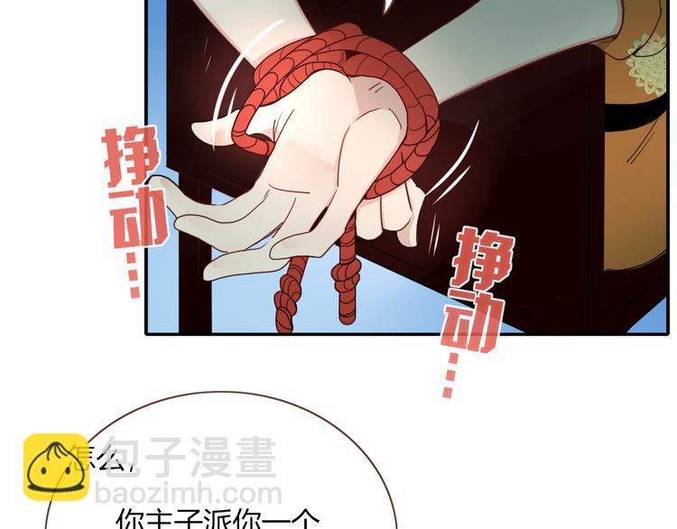 第58话 逃客-终焉7