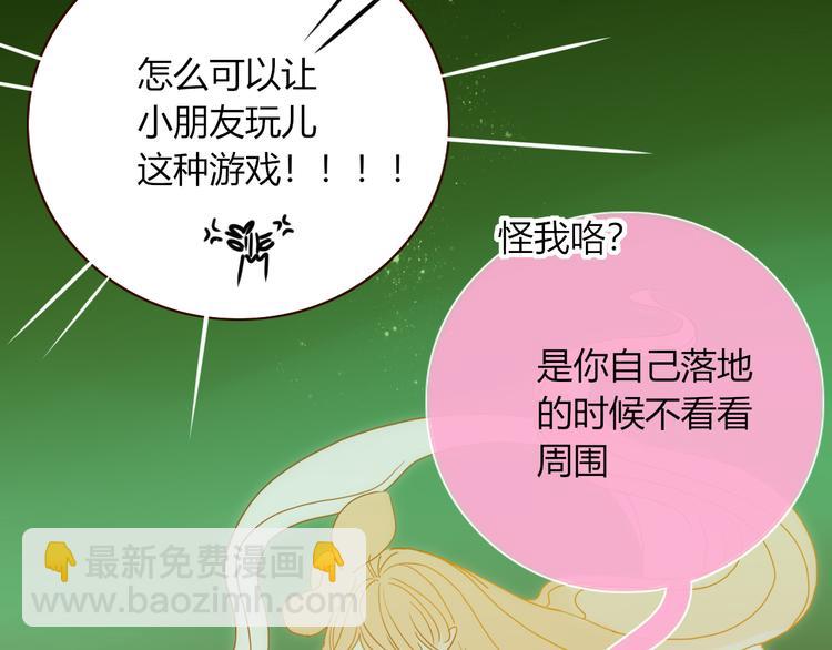第60话  不务正业71