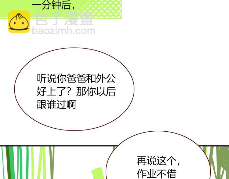 第60话  不务正业80