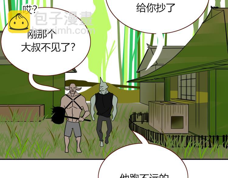 第60话  不务正业81