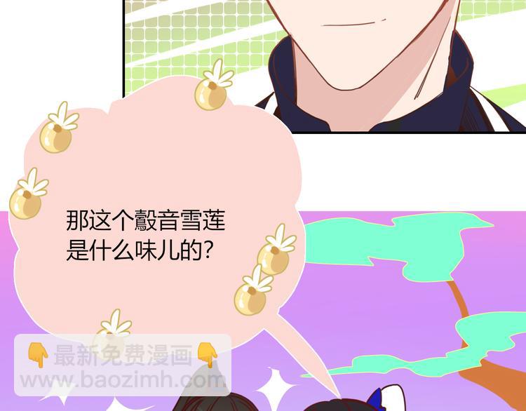第62话  捆绑小公主101