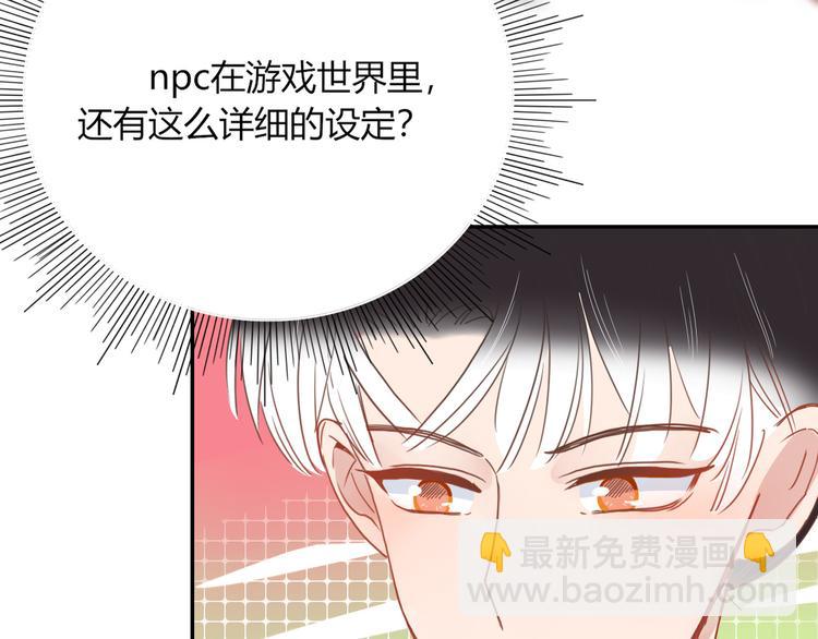 第62话  捆绑小公主104