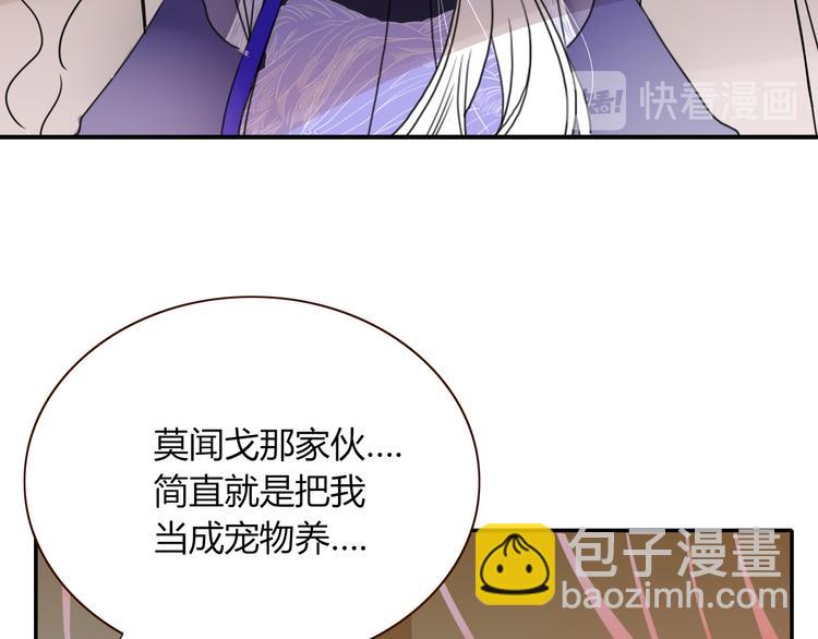 第62话  捆绑小公主26