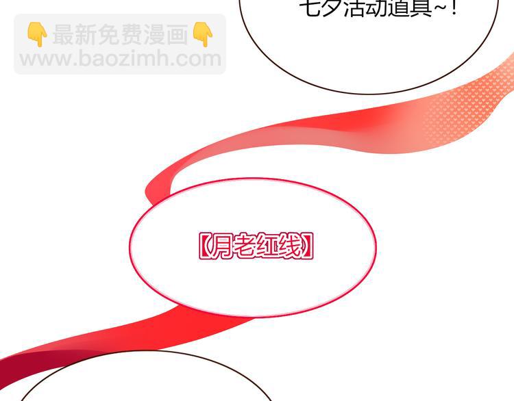 第62话  捆绑小公主30