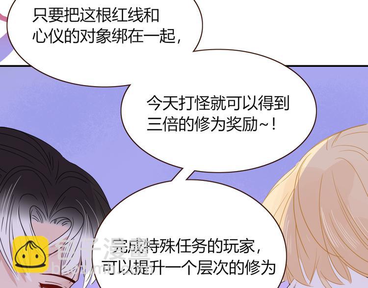 第62话  捆绑小公主31