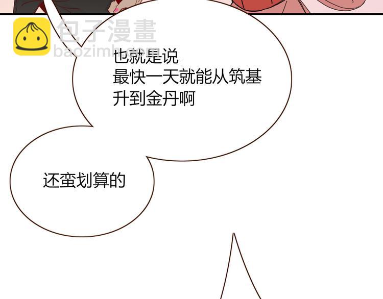 第62话  捆绑小公主33
