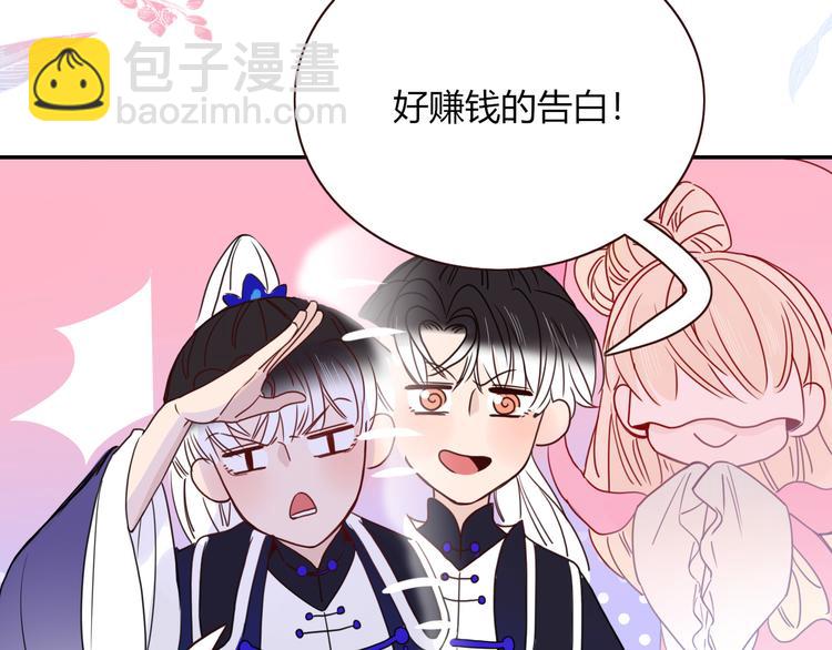 第62话  捆绑小公主43