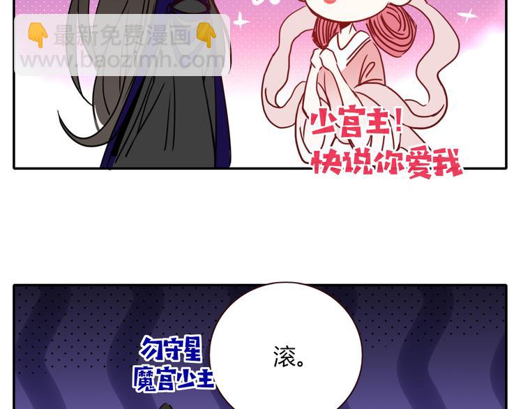 第62话  捆绑小公主46