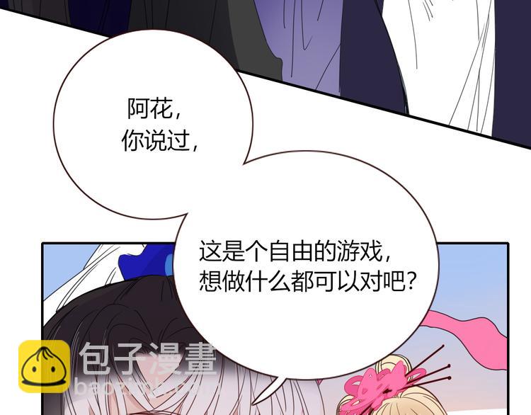 第62话  捆绑小公主57